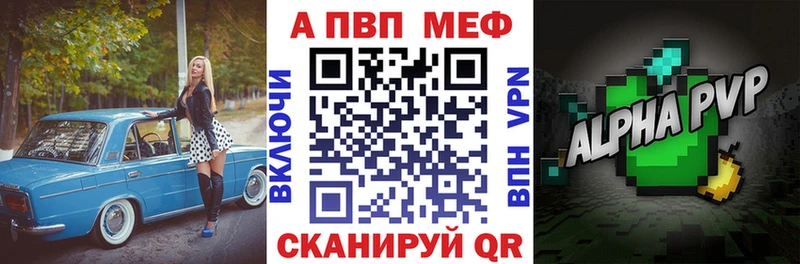 A-PVP кристаллы  закладки  omg маркетплейс  Махачкала 