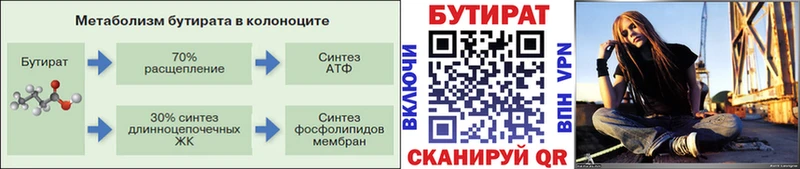 Бутират оксибутират Махачкала