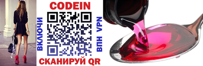 KRAKEN ССЫЛКА  дарнет шоп  Махачкала  Кодеиновый сироп Lean Purple Drank 