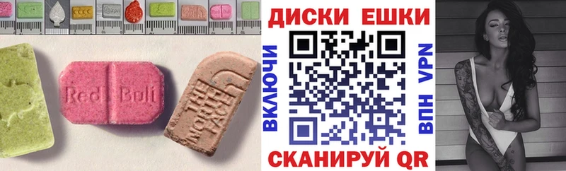 это клад  Махачкала  Ecstasy Cube 
