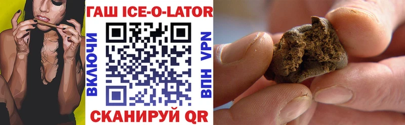 ГАШИШ ice o lator Махачкала