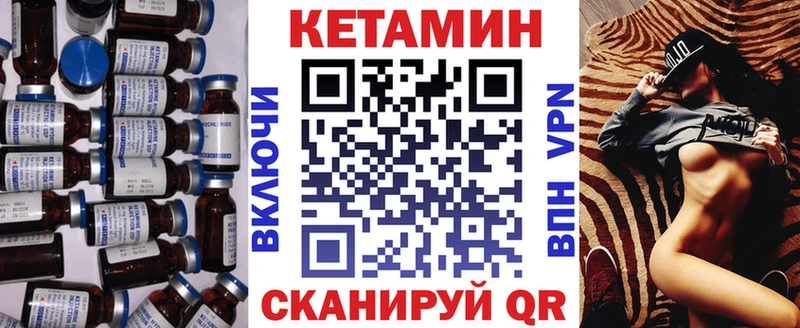 КЕТАМИН VHQ  как найти закладки  Махачкала 