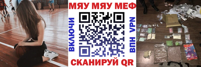 mega рабочий сайт  Махачкала  МЯУ-МЯУ 4 MMC 