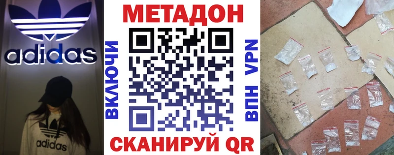 наркота  дарк нет официальный сайт  МЕТАДОН VHQ  Махачкала 