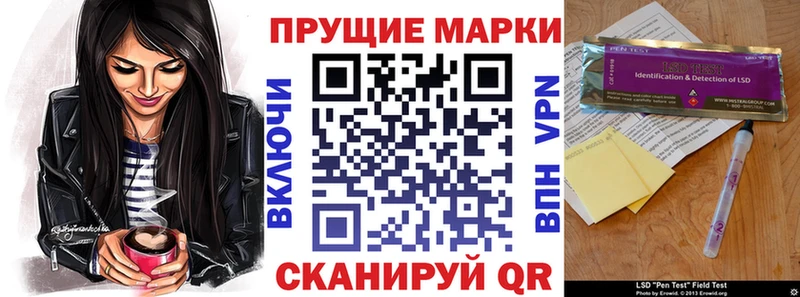 Наркотические марки 1,8мг Махачкала